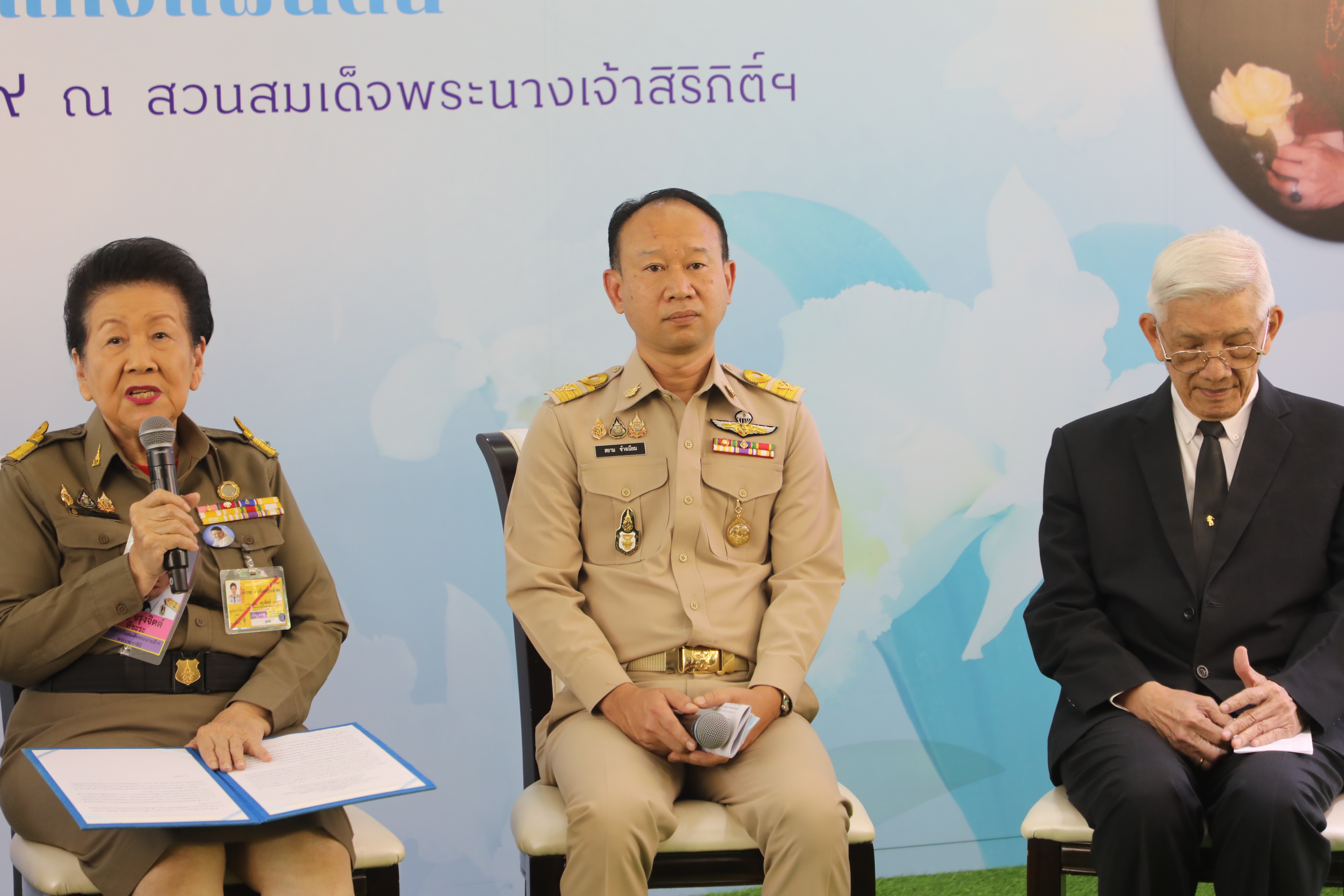 title - ส.ป.ก. ร่วมแถลงข่าวงาน 